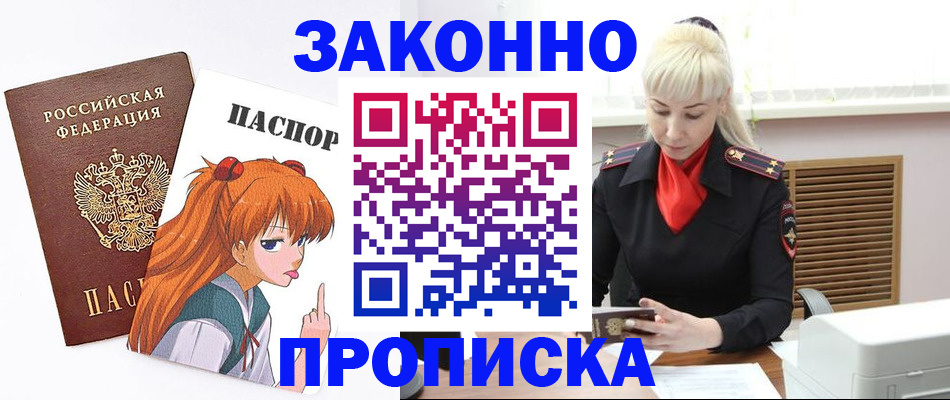 пропишу в квартире в Сорочинске